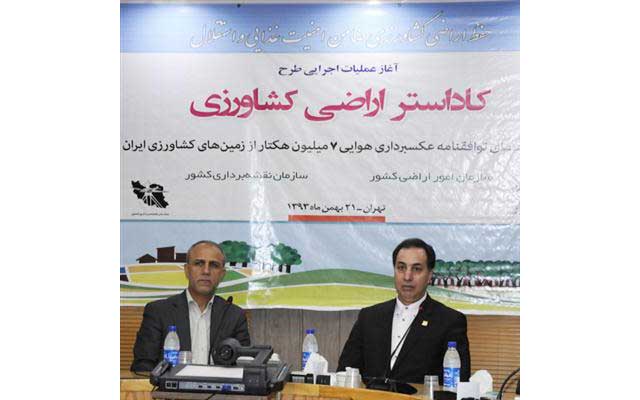 نقشه برداری هوایی. فاز اول عملیات اجرایی طرح کاداستر اراضی کشاورزی با عکسبرداری هوایی از هفت میلیون هکتار از زمینهای کشاورزی 14 استان آغاز شد.